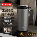 京东京造 钛健康咖啡杯【内外纯钛】保温便携随行高档送礼水杯 灰520ml