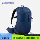 迪卡侬双肩背包新款MH500城市轻户外旅行徒步大容量登山包25L-5399150