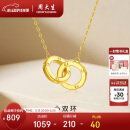 周大生环环相扣18K黄金项链女K金双环项链彩金链520礼物送女友约0.9g