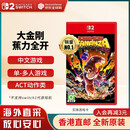 任天堂（Nintendo）switch2游戏卡带 NS2游戏软件 全新原装海外版 大金刚 咚奇刚 蕉力全开中文 现货速发