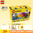 乐高（LEGO）积木拼装经典系列10698 大号创意积木盒男孩女孩儿童玩具生日礼物