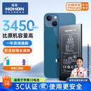 诺希 适用于苹果13电池【3C认证 | 自主安装】iphone13手机内置电池更换3450mAh大容量