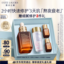 雅诗兰黛小棕瓶精华露50ml修护抗衰老护肤品套装化妆品礼盒生日礼物送女友