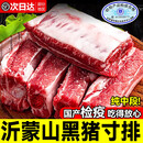 猪肋排新鲜猪排骨黑猪肉农家散养土猪肉生猪肉小排冷冻原切小肋排 精修猪寸排6斤【直排】纯中段 无