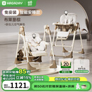 哈卡达（HAGADAY）宝宝餐椅婴儿学坐家用哄睡神器餐椅二合一 【智能哄睡】布莱垦棕Pro+睡垫