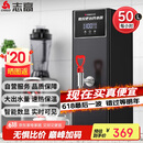 志高（CHIGO）步进式开水器商用开水机奶茶店餐厅吧台全自动电热开水器商用饮水机热水机烧水器 ZG-SKBT-2.5H