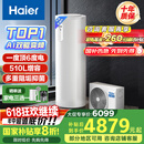 海尔（Haier）空气能热水器200升热泵超一级全变频节能电辅80℃净水洗高水温FJE7（4-6人）