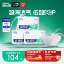舒比奇透气薄婴儿纸尿片中号M168片(6-11kg)尿不湿无腰贴