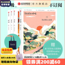 【送呼吸帆布袋】Breathe呼吸6+7+8+9（套装共4册）李松蔚主编 英国Breathe编辑部编著 给自己真正的生活礼物书 中信出版社图书