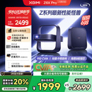 极米Z6X Pro 三色激光版 投影仪家用 轻薄投影机高清 家庭影院丨一体式云台 2年质保 一级能效