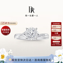 DR【围镶倍耀设计】现货光芒求婚钻戒K金/铂金戒指BELIEVE系列 TOP*少量现货14分F色VS2