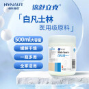 海氏海诺锦舒立克 白凡士林500ml 身体乳润肤防皲裂手足干裂护手霜