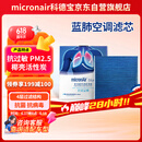 科德宝蓝肺空调滤芯BL937适用高尔夫8迈腾帕萨特朗逸速腾途观L凌渡探岳
