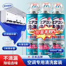 WASEKI日本空调清洗剂套装全套免拆洗去污抑菌家用挂机车用空调清洁剂 空调清洗套装3瓶【接水袋+工具】