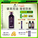 吕（Ryo）紫吕控油蓬松洗发水强韧防断发洗发膏 400ml