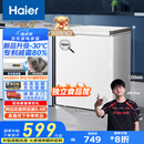 海尔（Haier）家用冰柜京东自营142升小冰箱小型冷柜大容量-30度深冷速冻保鲜BC/BD-142GHW9D家电国家补贴20%