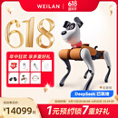 WEILAN BabyAlpha A2 Pro 512G 轻奢橙 蔚蓝阿尔法机器狗  人工智能机器狗  AI机器狗 新年礼品高端礼物