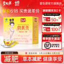 碧生源牌常菁茶原减肥茶保健塑身纤体草本成分男女通用减肥茶 60袋*1盒