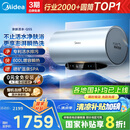 美的（Midea）【亲肤活水Q5S】60L电热水器 瞬热洗富锶养肤温泉浴 免换镁棒3200W速热家用储水式国家补贴20%