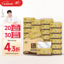 清风【李昀锐同款】抽纸 金装厚柔 360张*24包S码 4层纸巾 纸抽 整箱