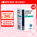 3盒装齐鲁 利泰舒 甲磺酸仑伐替尼胶囊 4mg*30粒 肿瘤用药