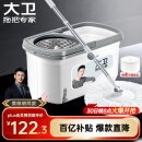 大卫旋转拖把36cm杆伸缩99-127cm 4头加厚拖布  D10双驱动免手洗