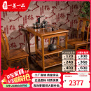 一善一品红木家具非洲花梨（学名:刺猬紫檀）实木茶桌椅组合几中式明式简易功夫禅意 茶桌+2小官帽 茶桌+2小官帽