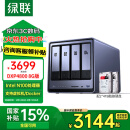 绿联私有云DXP4800 8G版8T四盘位NAS网络存储个人云硬盘家庭服务器 AI相册 手机平板扩容适用iPhone16