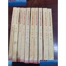 二手书二手9成新淮北抗日根据地史料选辑第17辑全10册豫皖苏鲁边 徽省档案馆