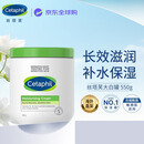 丝塔芙（Cetaphil）大白罐550g（含烟酰胺）加拿大版   保湿滋润礼物