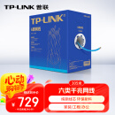 普联（TP-LINK）六类千兆网线 工程级无氧铜箱线305米 CAT6类非屏蔽纯铜双绞线 家装网络监控综合布线 EC6-305