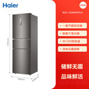 海尔（Haier）253L三开门小型电冰箱双一级能效风冷租房 深空灰拉丝(253L)