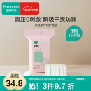 全棉时代产褥垫孕妇产后护理垫包边量大不侧漏防水月经垫隔尿垫90*54cm