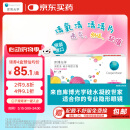 库博光学清氧清进口透明隐形眼镜硅水凝胶日抛30片装 650度