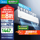 美的空调 大1.5匹 酷省电 新一级能效 变频冷暖 省电壁挂式卧室挂机 国家补贴 KFR-35GW/N8KS1-1 