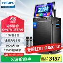 飞利浦SD299广场舞音响带显示屏户外k歌专用视频k歌卡拉ok点歌一体机唱歌移动蓝牙音箱家庭ktv音响套装