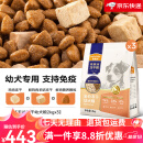 MYFOODIE麦富迪狗粮牛肉羊奶全价冻干粮泰迪金毛柯基小型犬通用幼犬粮2kg 6kg牛肉羊奶全价冻干幼犬粮 0lb (以实际规格为准)