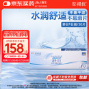 强生(Johnson) 隐形眼镜 日抛 水凝胶进口 安视优 舒日30片装 450度