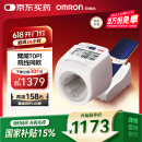 欧姆龙（OMRON）电子血压计全自动臂筒式血压仪家用测量仪器医用高精准HEM-1026