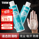 TAAN泰昂液态防滑粉羽毛球单杠引体向上健身止滑液体镁粉C610 200ml*2