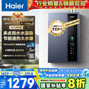 海尔（Haier）【一级能效E5】16升燃气热水器天然气 增压水伺服恒温【国家补贴20%】速热静音ECO节能 家用大水量