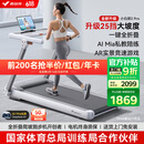 麦瑞克（MERACH）小白犀二代Pro跑步机智能家庭用爬坡全折叠健身房器材MR-T07W2H