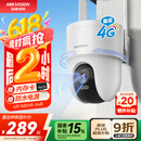 HIKVISION海康威视智能摄像头500万像素3K监控器超微光全彩 AI人形侦测手机家用室外4G摄像头Q3S5M