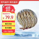 京东超市 海外直采厄瓜多尔白虾 盐冻工艺 净重4斤 60-80只/盒  南美白虾