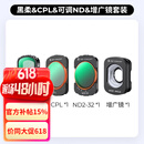 卓尔【多件优惠】大疆pocket3滤镜套装nd运动相机黑柔滤镜柔光磁吸uvcpl减光镜保护配件美颜减光滤镜 【四件套】黑柔+CPL+可调ND+增广镜