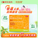 【原研药】司百得精氨酸布洛芬颗粒0.4g*12包 痛经 牙疼 头痛 关节韧带痛 流感感冒退烧 解热镇痛