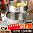 三四钢雪平锅316L不锈钢奶锅20cm带蒸笼食品级加厚无涂层煮面小锅 38121