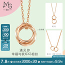周生生薄荷系列双环18K玫瑰金项链环环相扣吊坠91873U47厘米