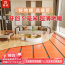 石墨烯地暖地板 高比铝轻奢