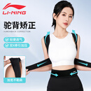 李宁（LI-NING）开肩矫姿带驼背矫正器女士儿童美背直背肩颈背部挺直纠正久坐神器
